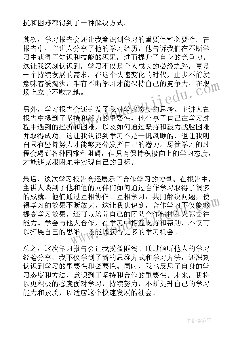 学习传染病学心得体会的(优秀5篇)