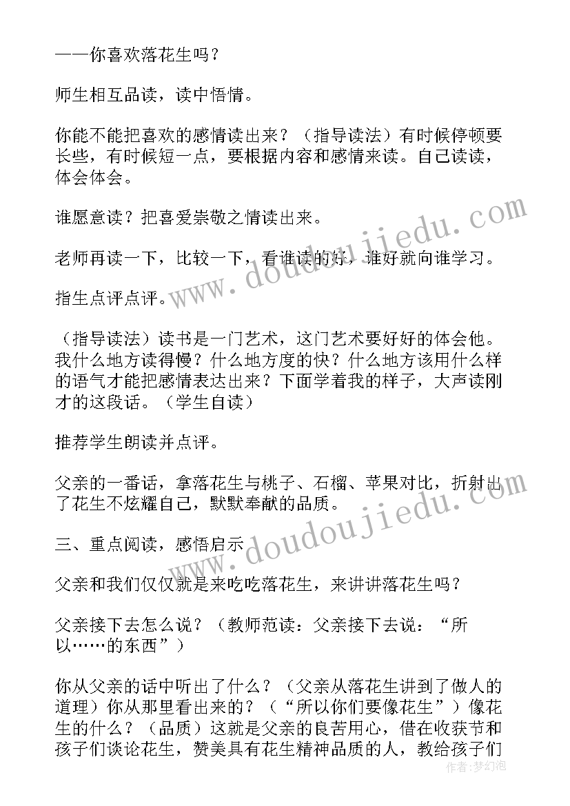 2023年山行教学设计及设计意图(汇总5篇)