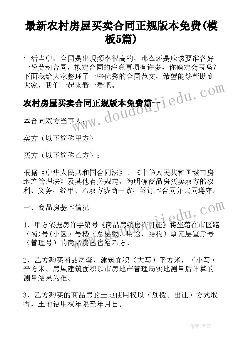 二年级数学教学计划人教版课时安排 新人教版二年级数学教学计划(模板6篇)