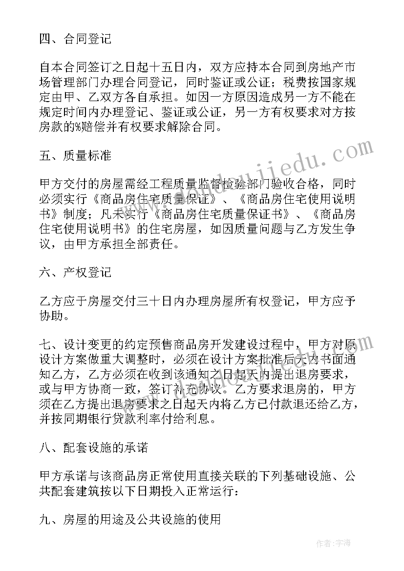 二年级数学教学计划人教版课时安排 新人教版二年级数学教学计划(模板6篇)