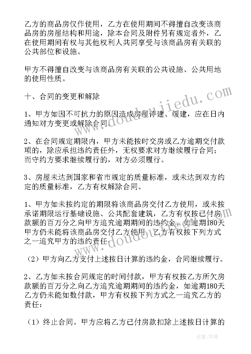 二年级数学教学计划人教版课时安排 新人教版二年级数学教学计划(模板6篇)