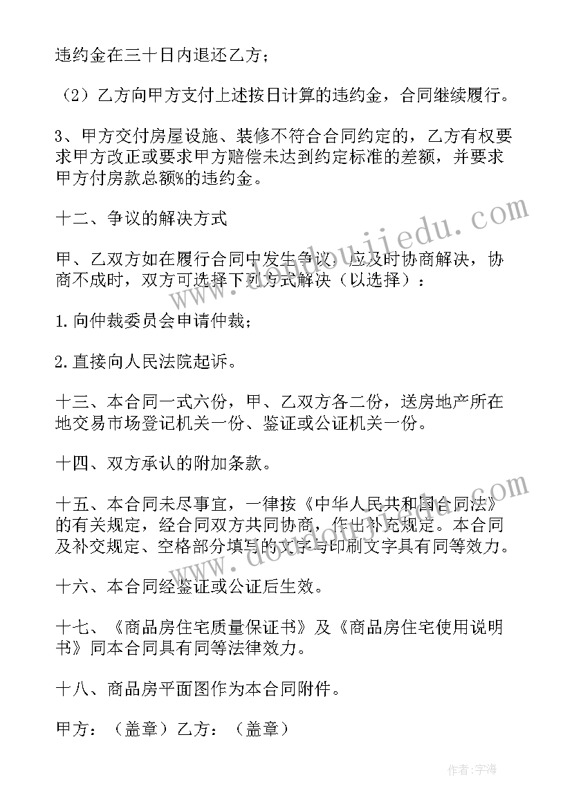 二年级数学教学计划人教版课时安排 新人教版二年级数学教学计划(模板6篇)