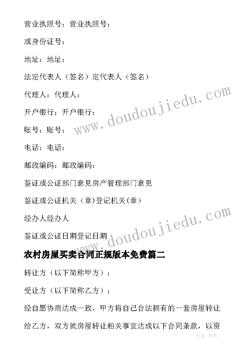 二年级数学教学计划人教版课时安排 新人教版二年级数学教学计划(模板6篇)