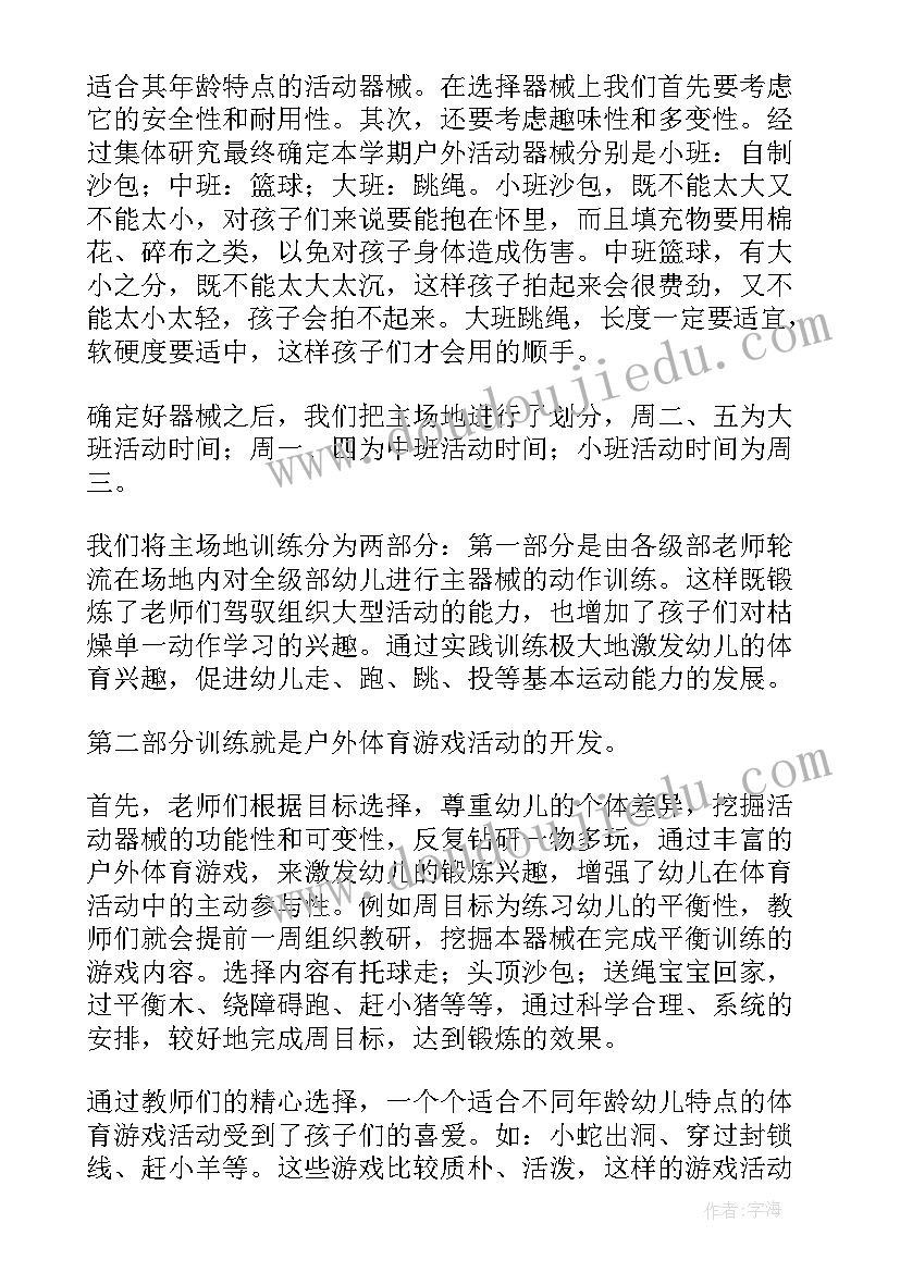 幼儿园家长沟通技巧培训心得体会 幼儿园礼仪培训心得体会家长(精选9篇)