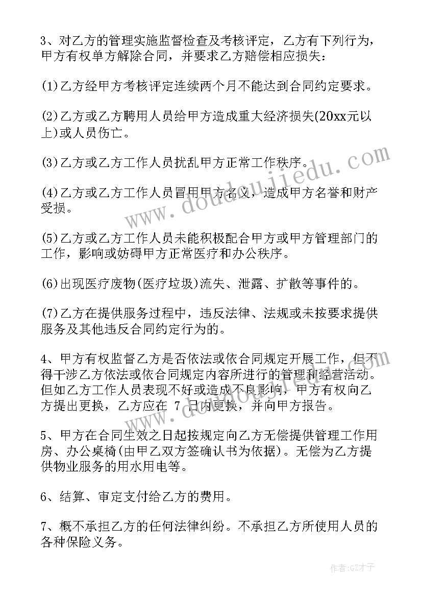 会议精神传达简报(优秀5篇)