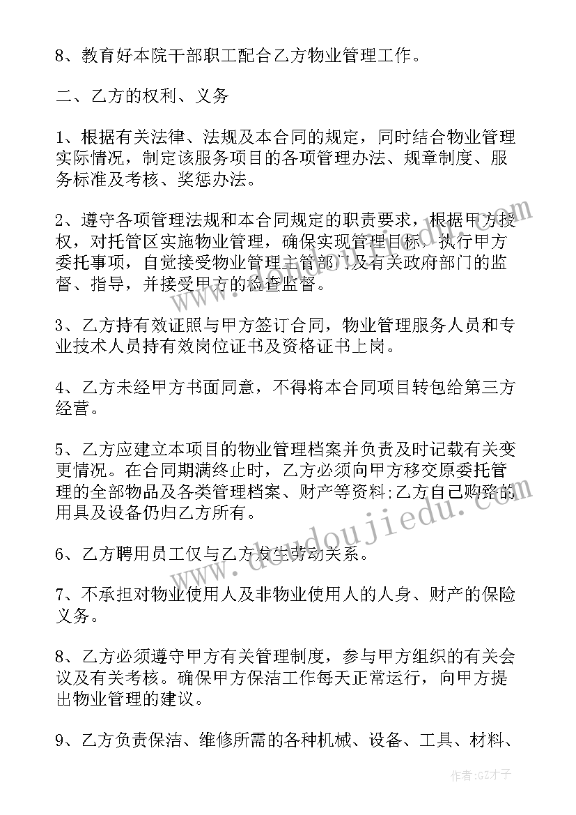 会议精神传达简报(优秀5篇)