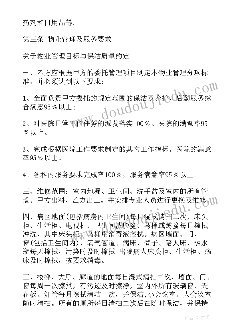 会议精神传达简报(优秀5篇)