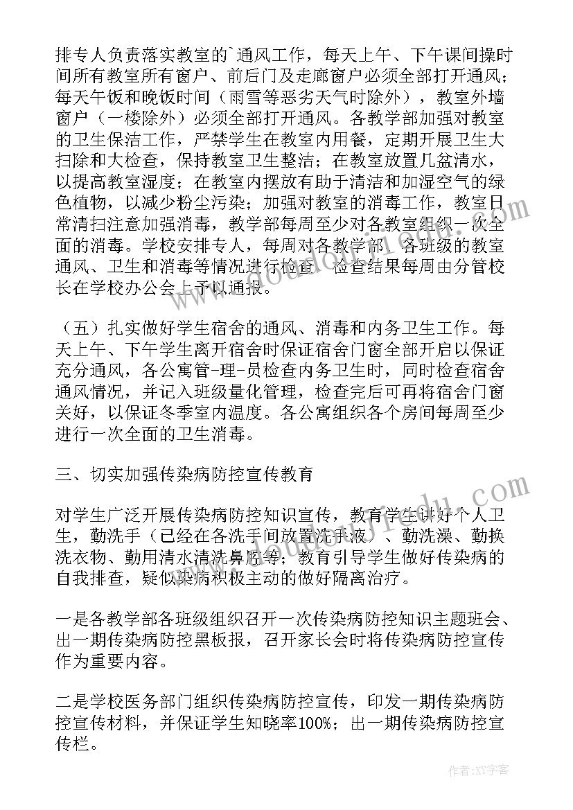 最新命案防控工作整改报告(模板5篇)