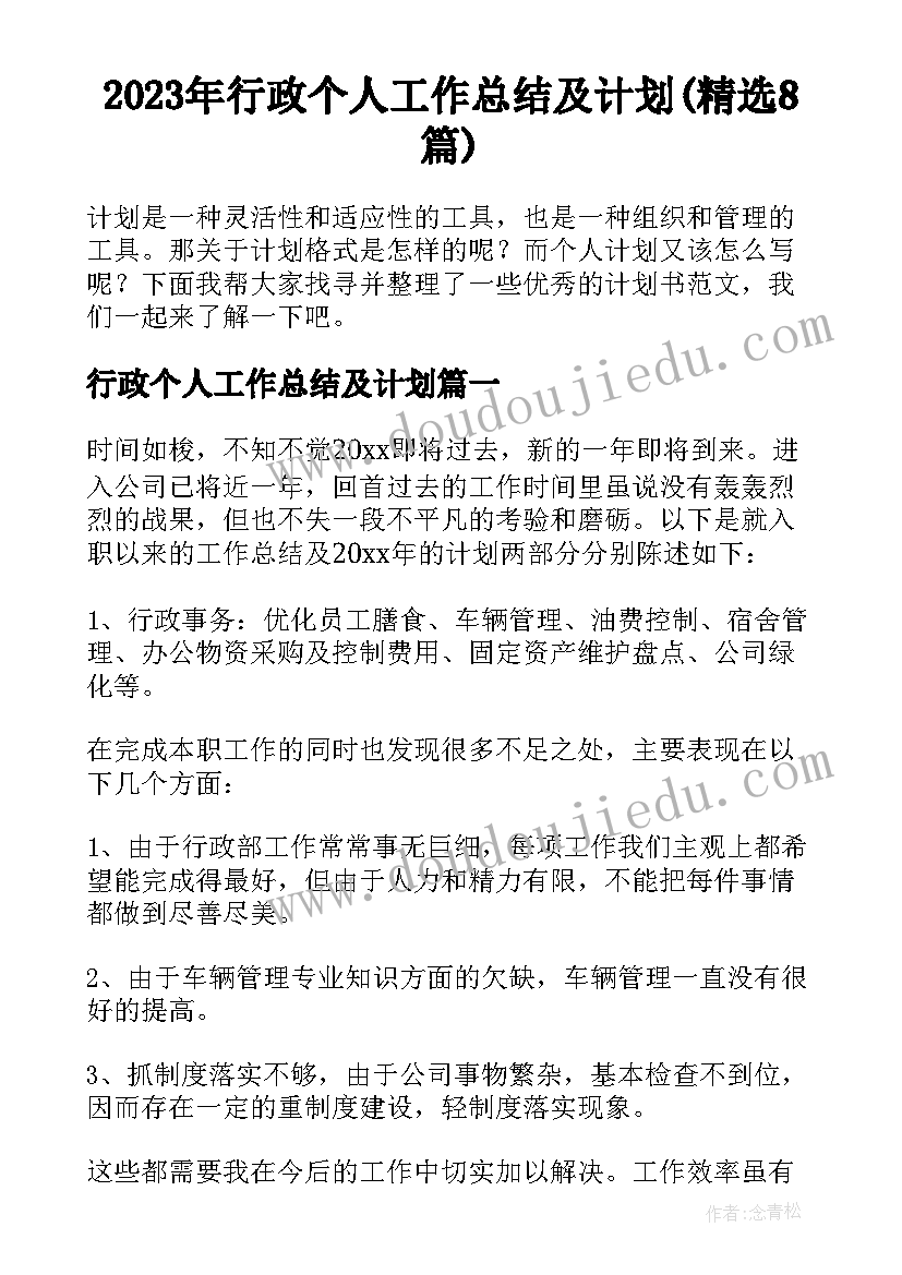 供电公司人民电业为人民 供电公司党员个人心得体会(通用5篇)