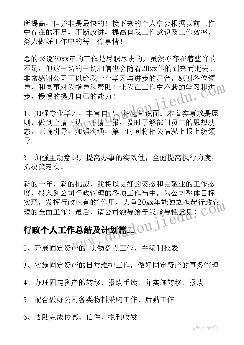 供电公司人民电业为人民 供电公司党员个人心得体会(通用5篇)