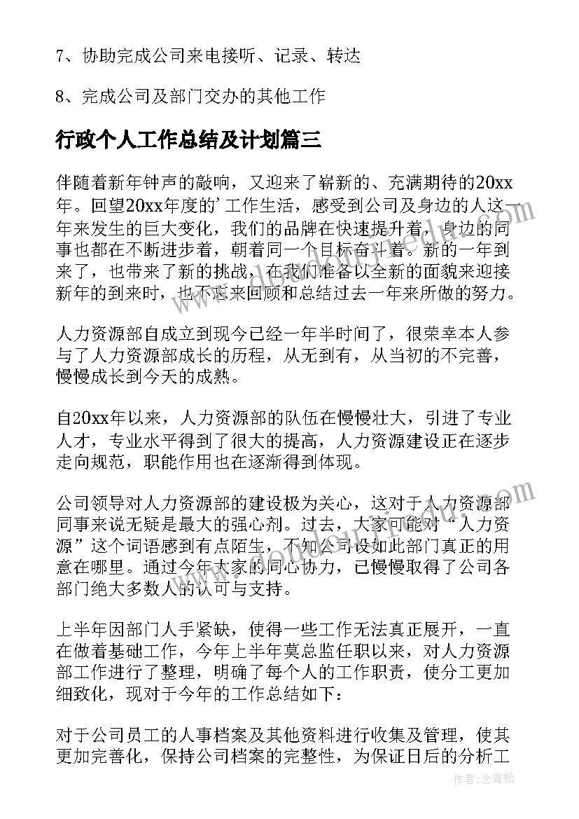 供电公司人民电业为人民 供电公司党员个人心得体会(通用5篇)