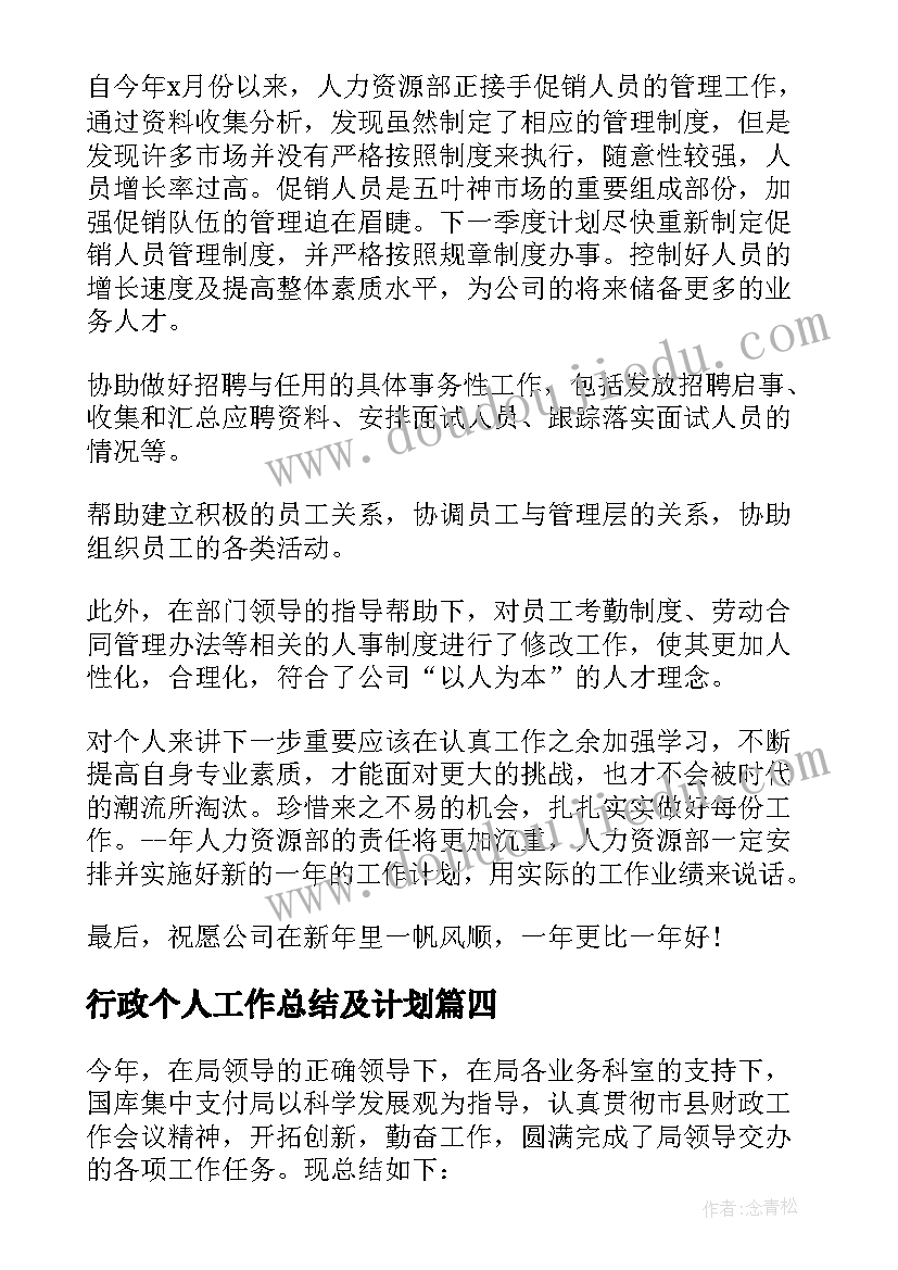 供电公司人民电业为人民 供电公司党员个人心得体会(通用5篇)