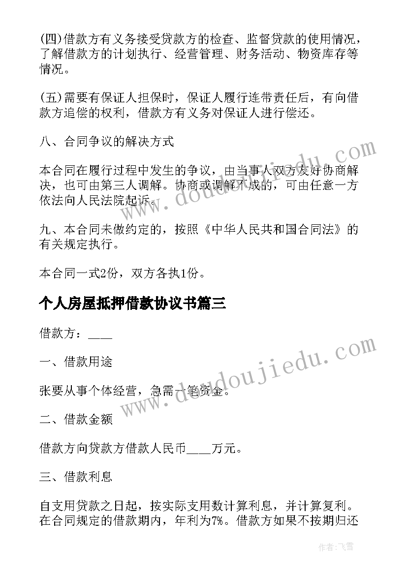 2023年高中学校年终工作总结报告(实用5篇)