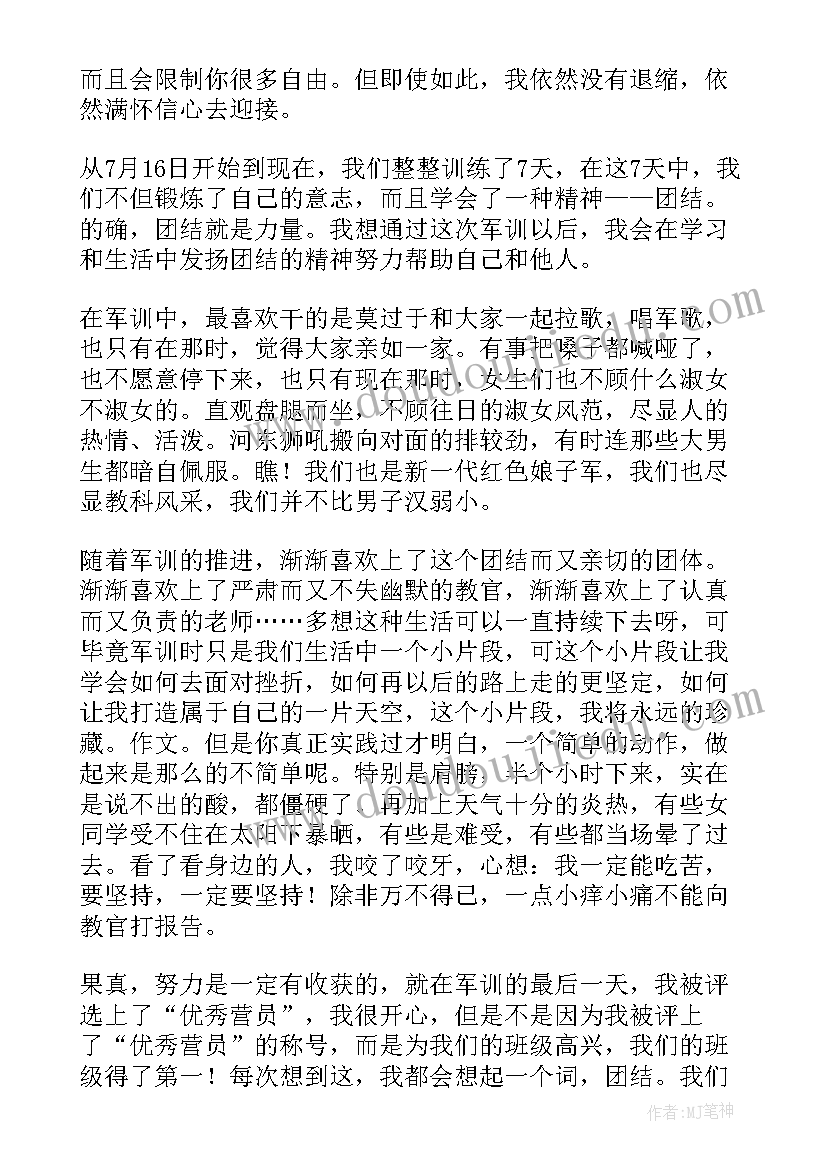 志愿者捐赠活动心得感悟(通用5篇)