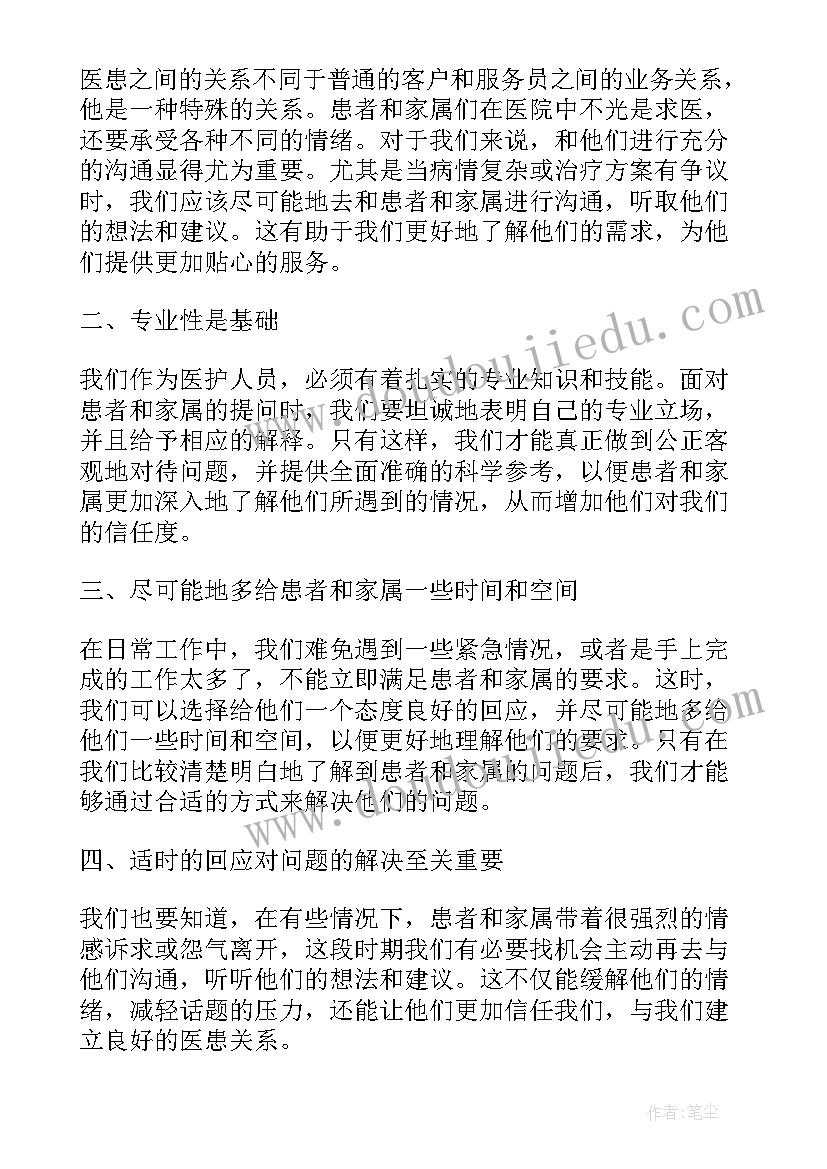 医护人员抗疫精神视频 医护人员被质问心得体会(汇总5篇)