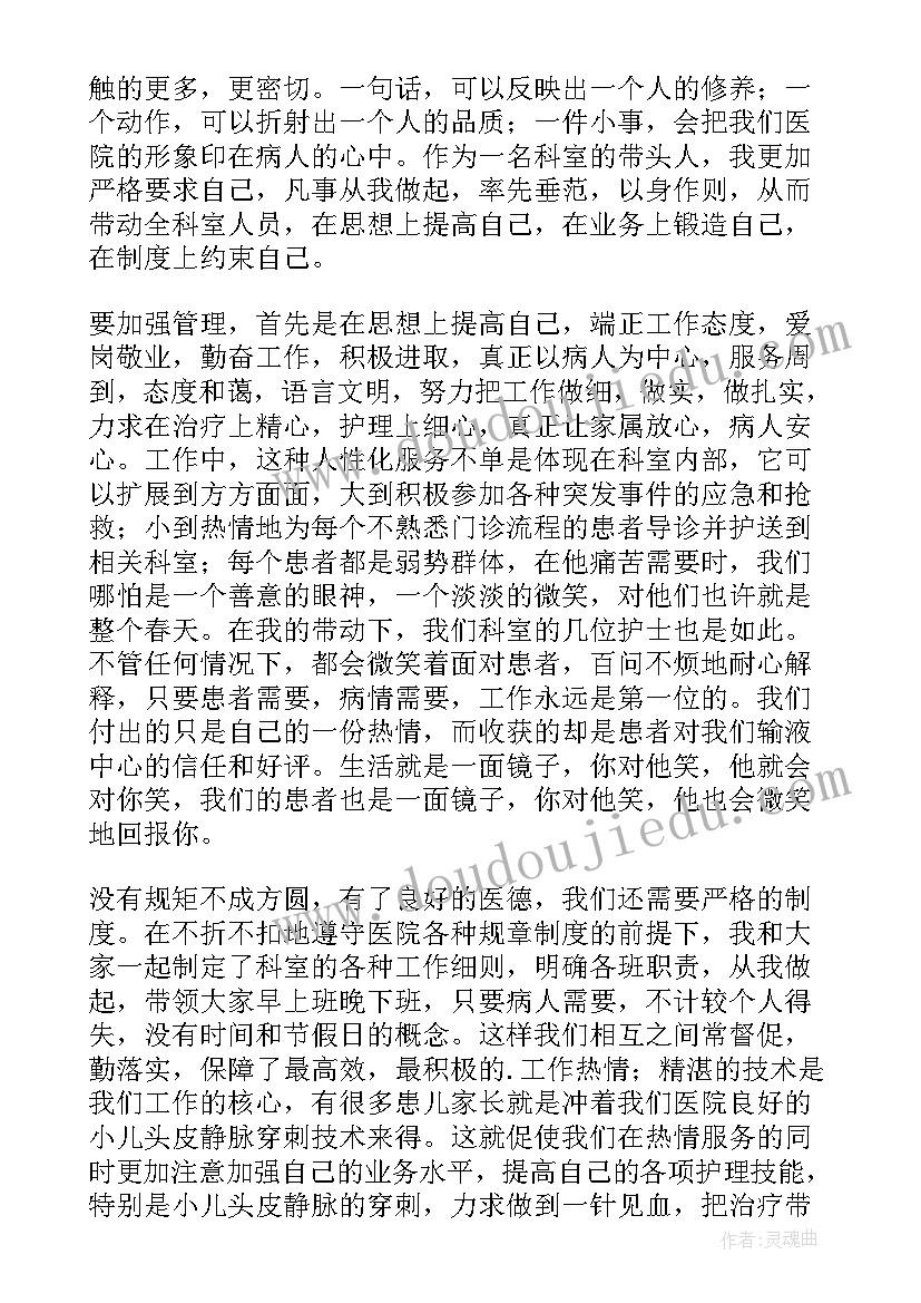 进护理中级职称的条件 护理中级职称述职个人报告(模板5篇)