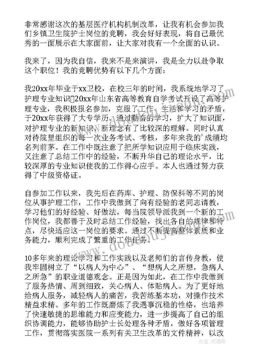 进护理中级职称的条件 护理中级职称述职个人报告(模板5篇)