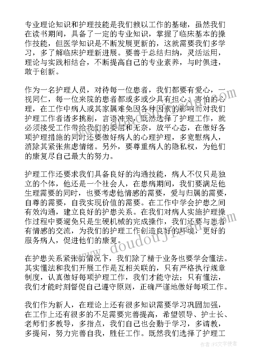 2023年血透室专科护士培训计划(大全5篇)