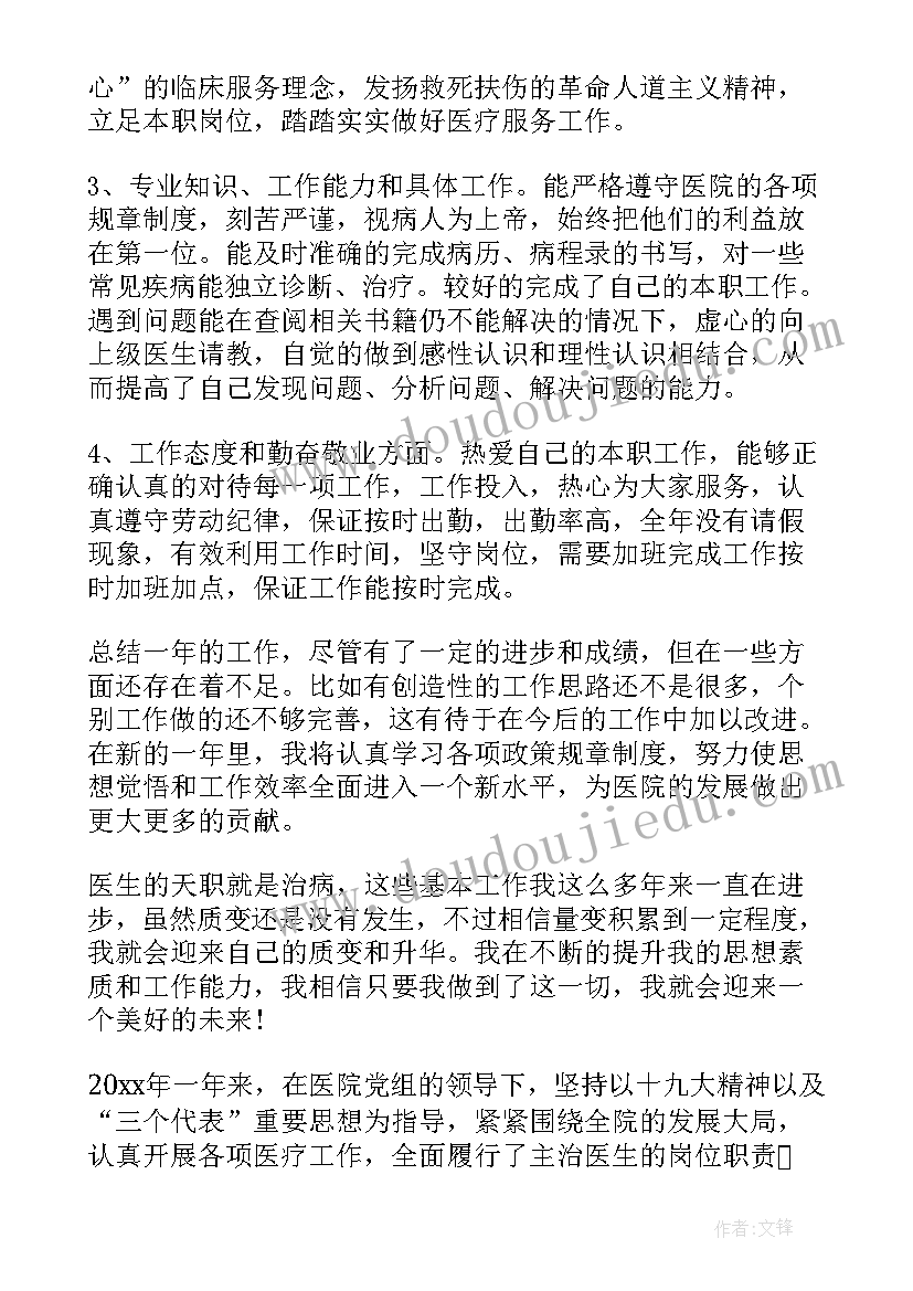 2023年医院外科医生年终个人总结 医院医生年终个人总结(优质10篇)