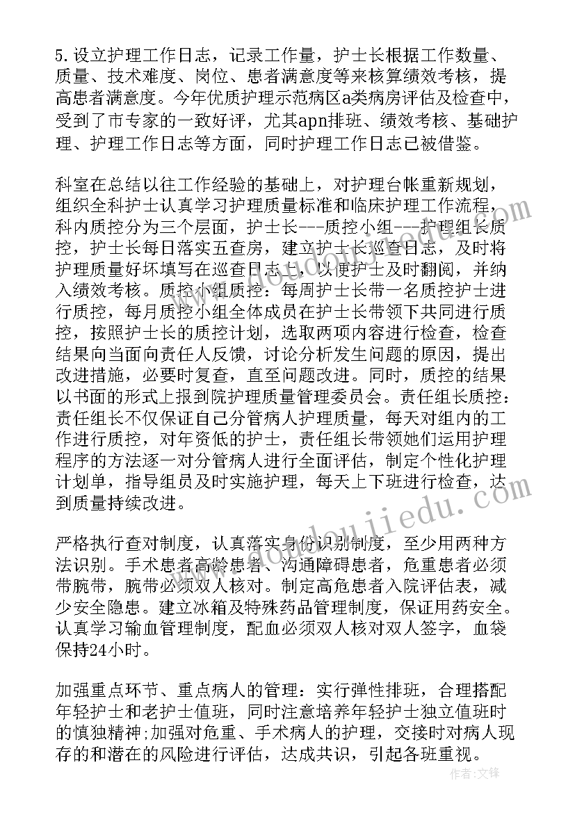 2023年医院外科医生年终个人总结 医院医生年终个人总结(优质10篇)