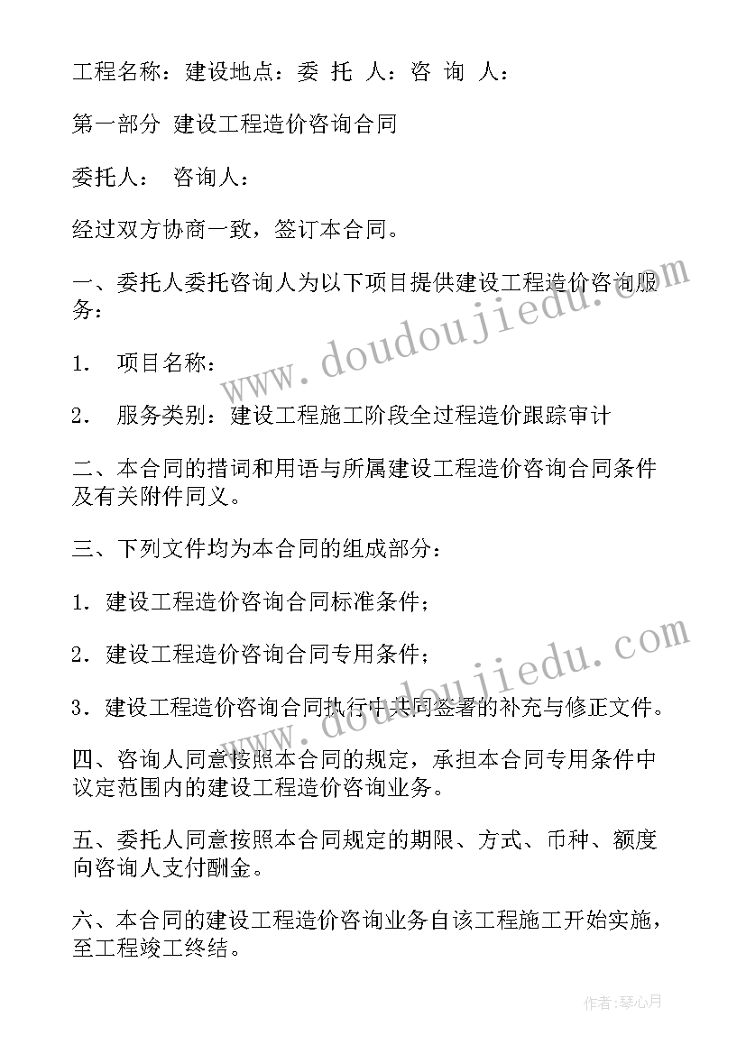 最新项目部成立函 村级项目建设心得体会(优秀10篇)