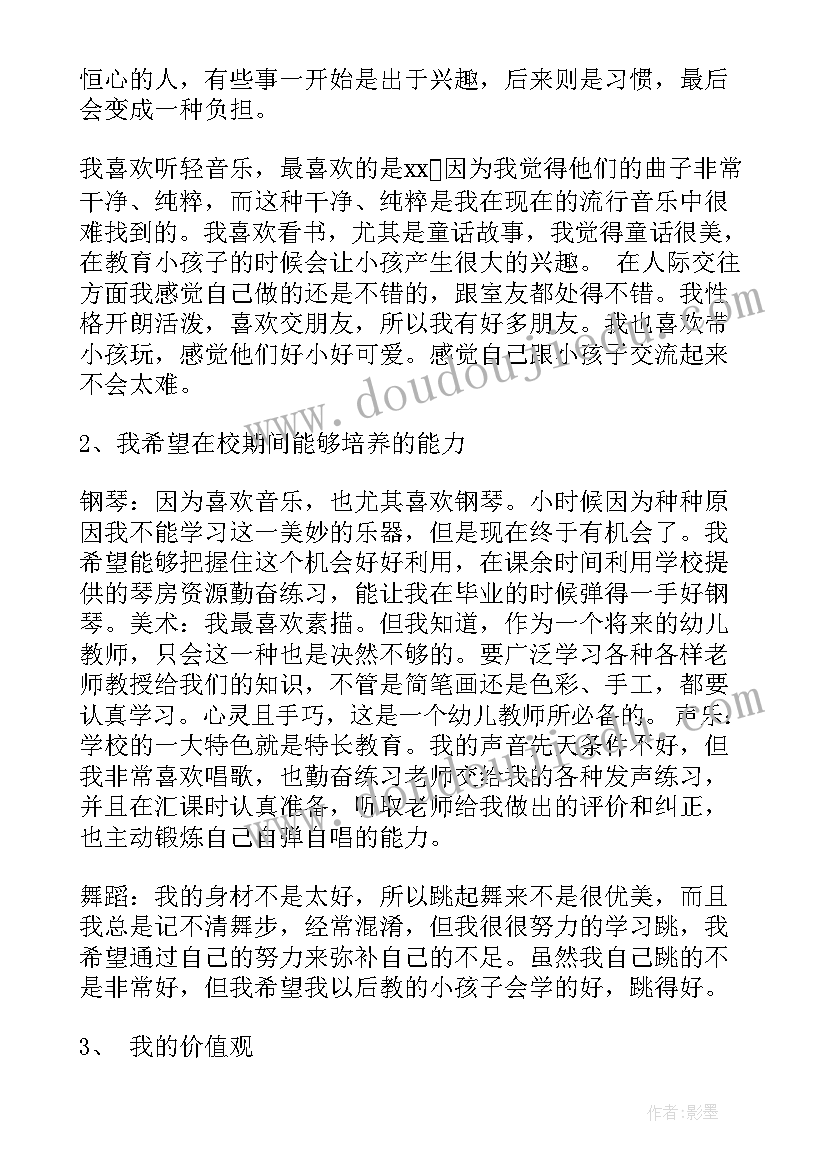 2023年防溺水教案中班 幼儿园中班防溺水知识教案(精选5篇)