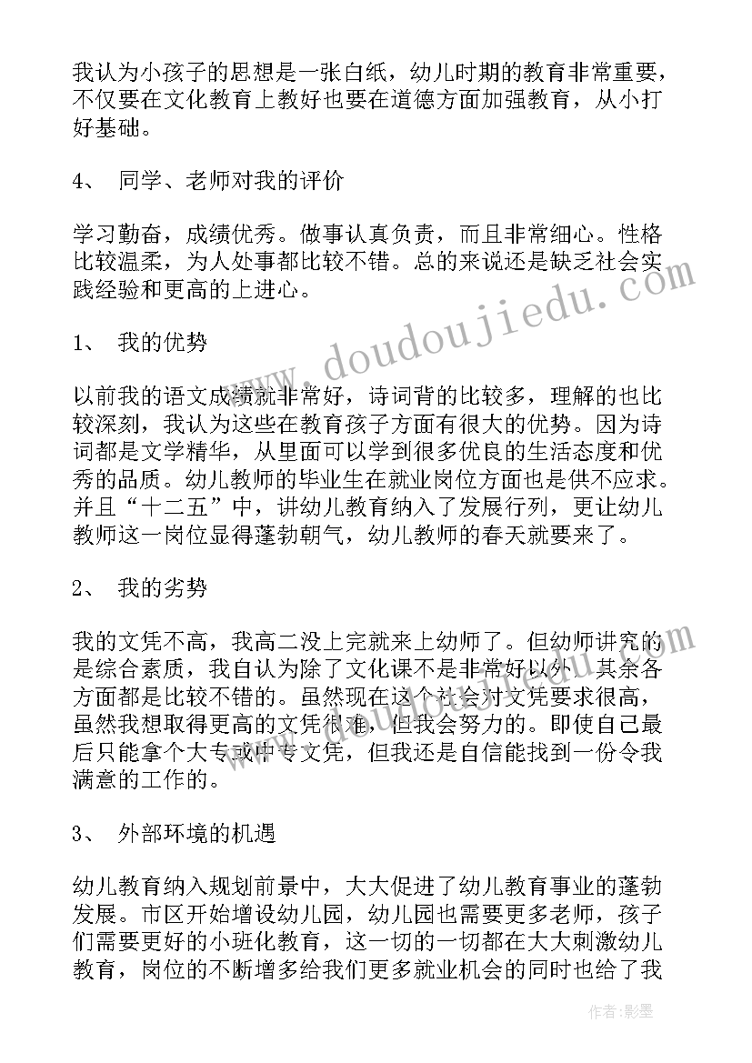 2023年防溺水教案中班 幼儿园中班防溺水知识教案(精选5篇)