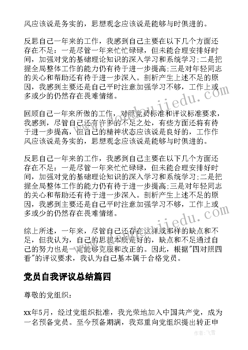 2023年申请工作说 个人原因工作调动申请书(汇总5篇)