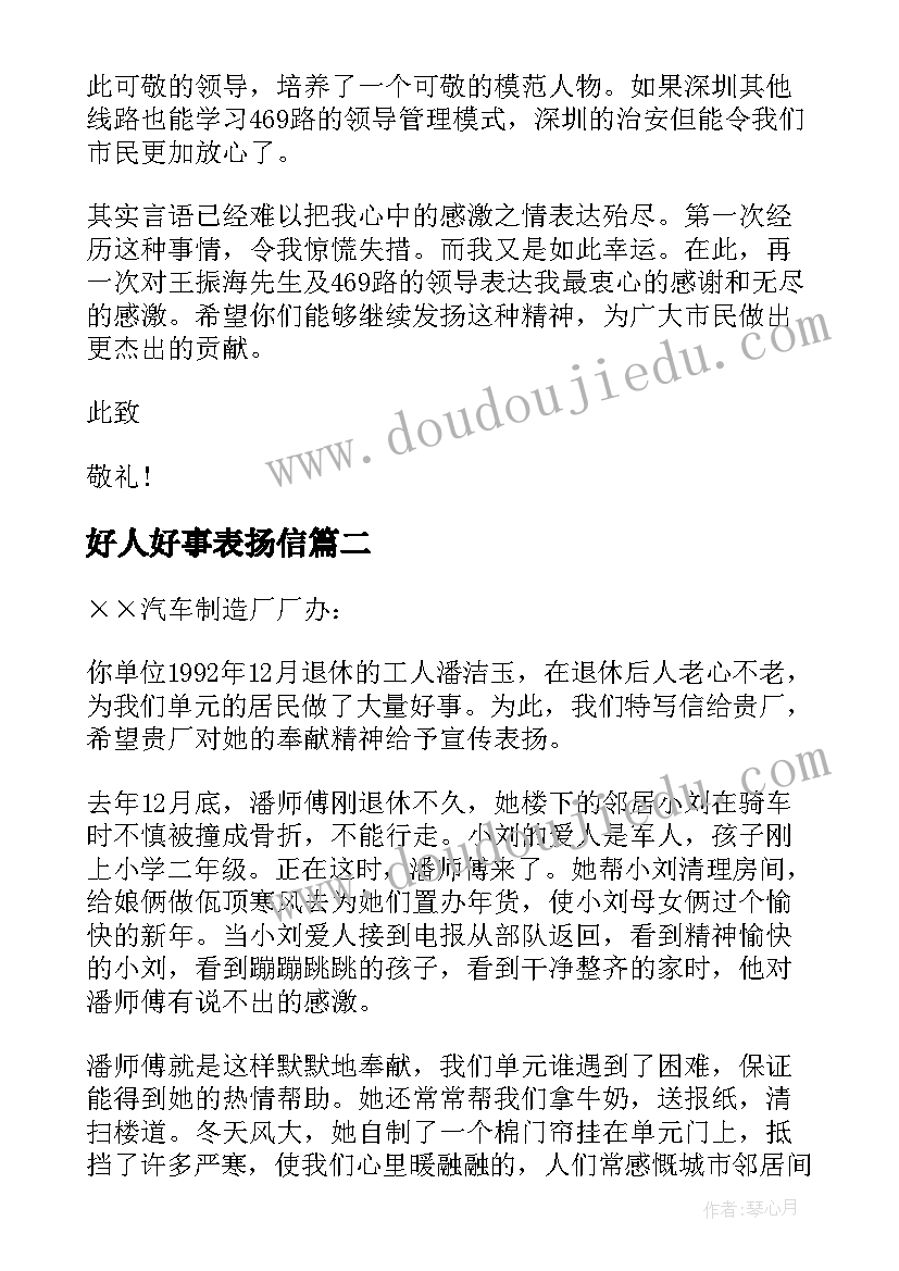 最新幼儿园大班幼小衔接工作计划(实用7篇)