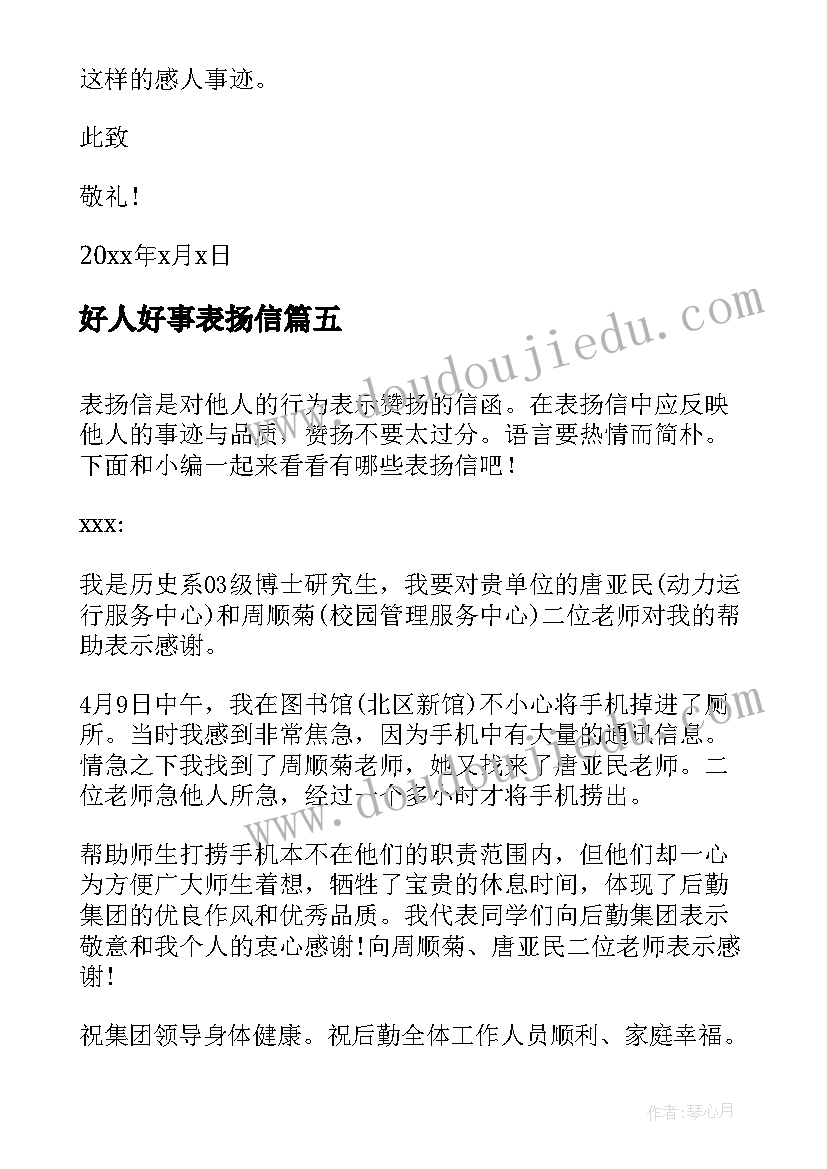 最新幼儿园大班幼小衔接工作计划(实用7篇)