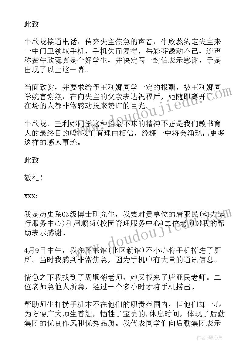 最新幼儿园大班幼小衔接工作计划(实用7篇)