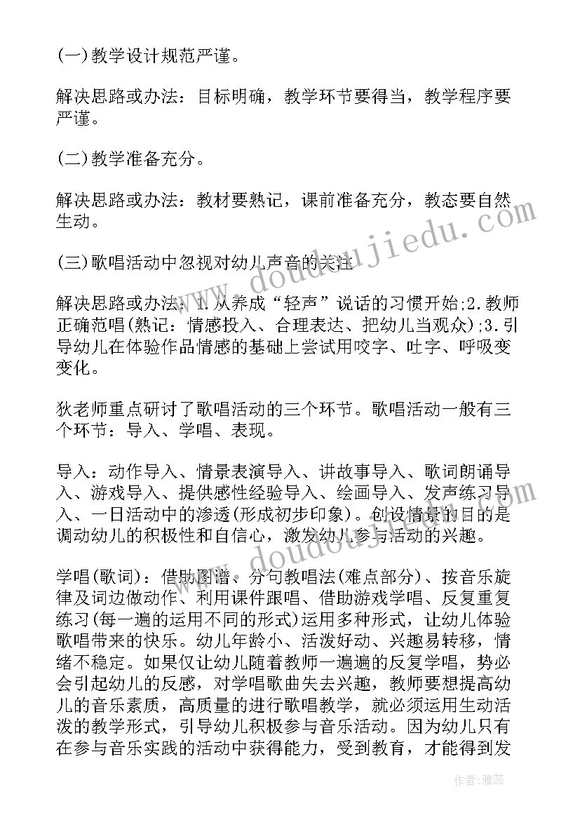 最新小学一年级数学听课收获 一年级数学解决问题听课心得体会(精选5篇)