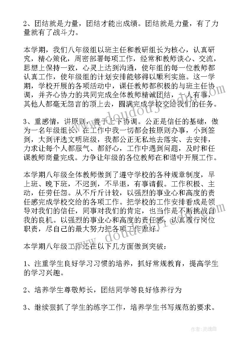 2023年八年级美术个人工作总结 八年级美术教师工作总结(优秀9篇)