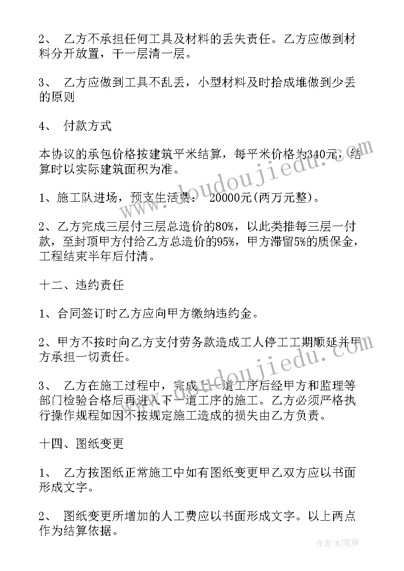 最新装修包工不包料的简易合同(大全5篇)