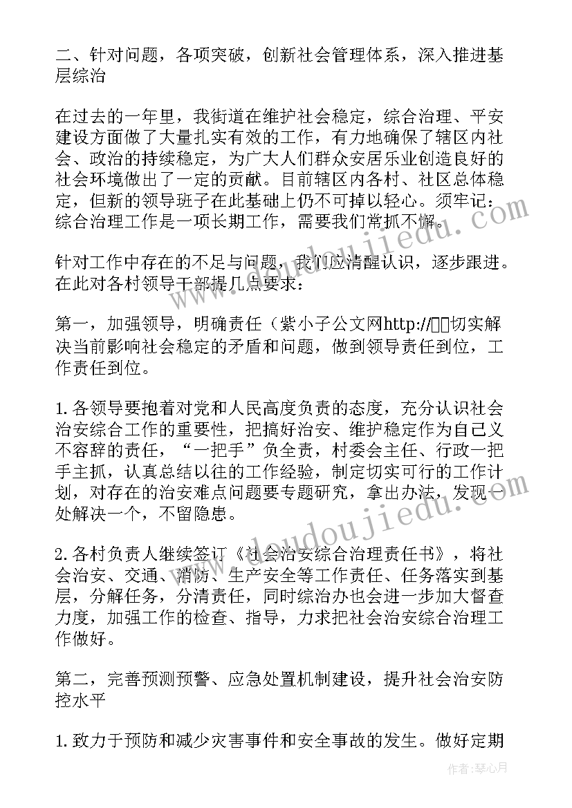 合作致辞结束语 合作会议讲话稿(模板8篇)