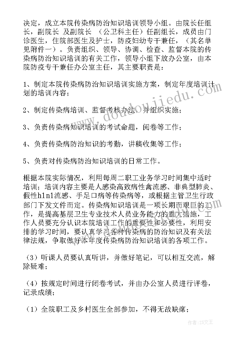 2023年幼儿园传染病预防方案和总结 幼儿园大班预防传染病活动方案(模板5篇)