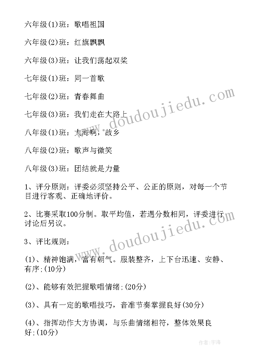 最新中学合唱方案(模板5篇)