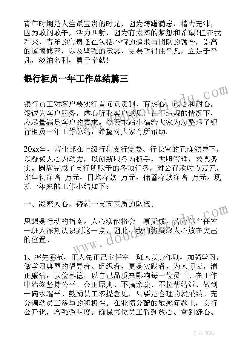 2023年即兴演讲稿分钟 三分钟即兴演讲稿(优秀5篇)