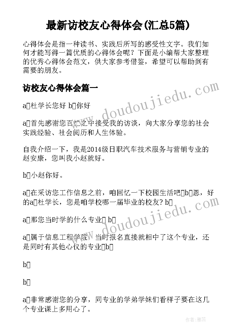 最新有权处分房屋抵押担保合同吗 有权处分房屋抵押担保合同(大全5篇)