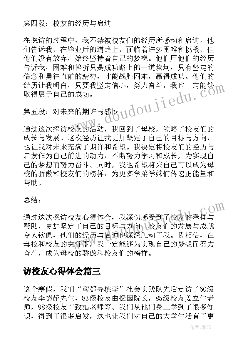 最新有权处分房屋抵押担保合同吗 有权处分房屋抵押担保合同(大全5篇)