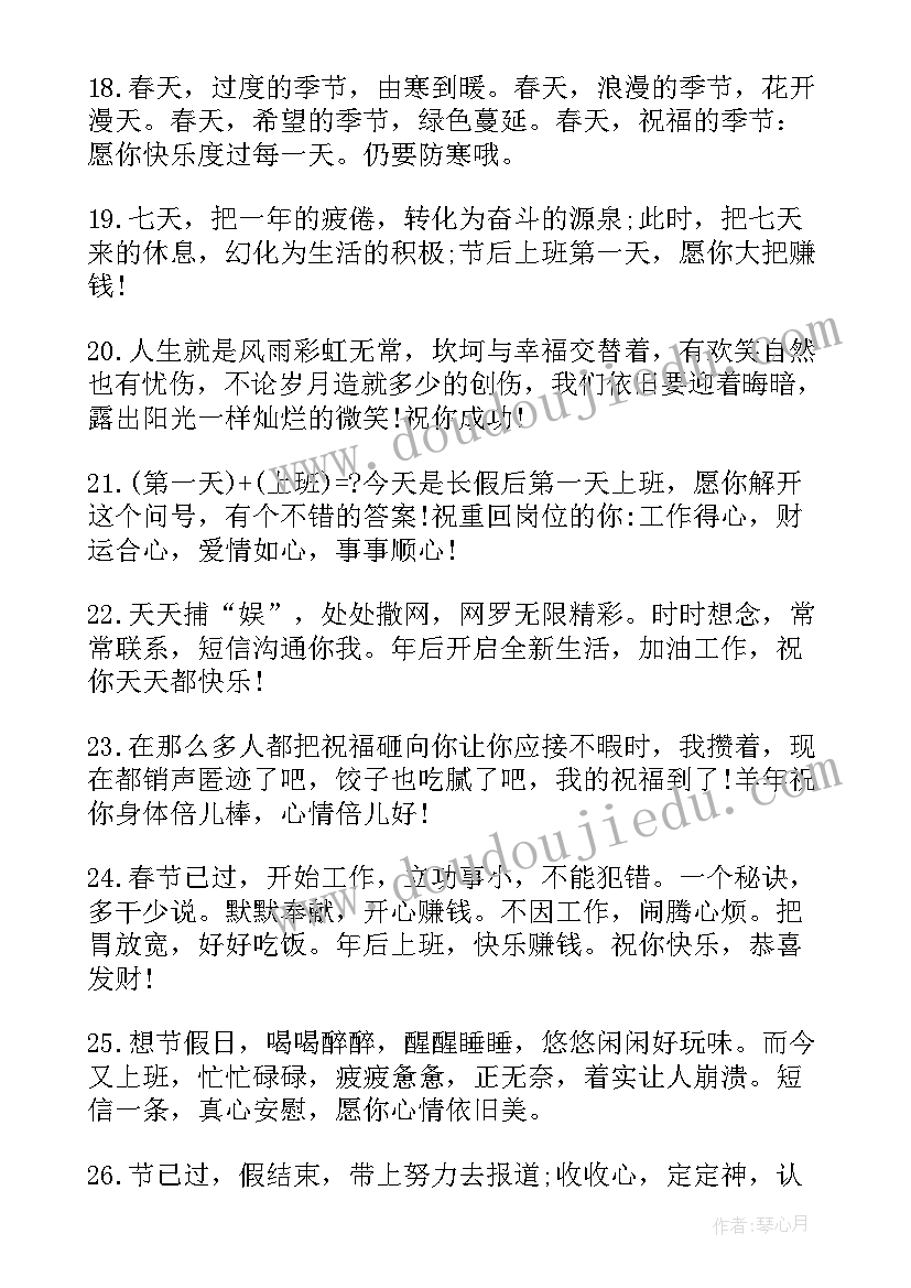 最新装修公司开工文案(优质7篇)