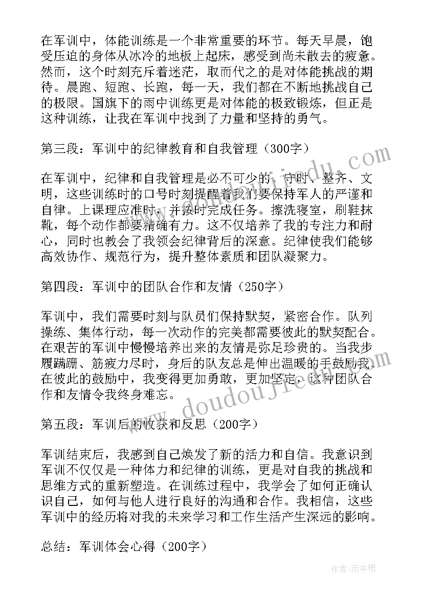 最新个性自我评价测试 个性发展自我评价(优秀6篇)