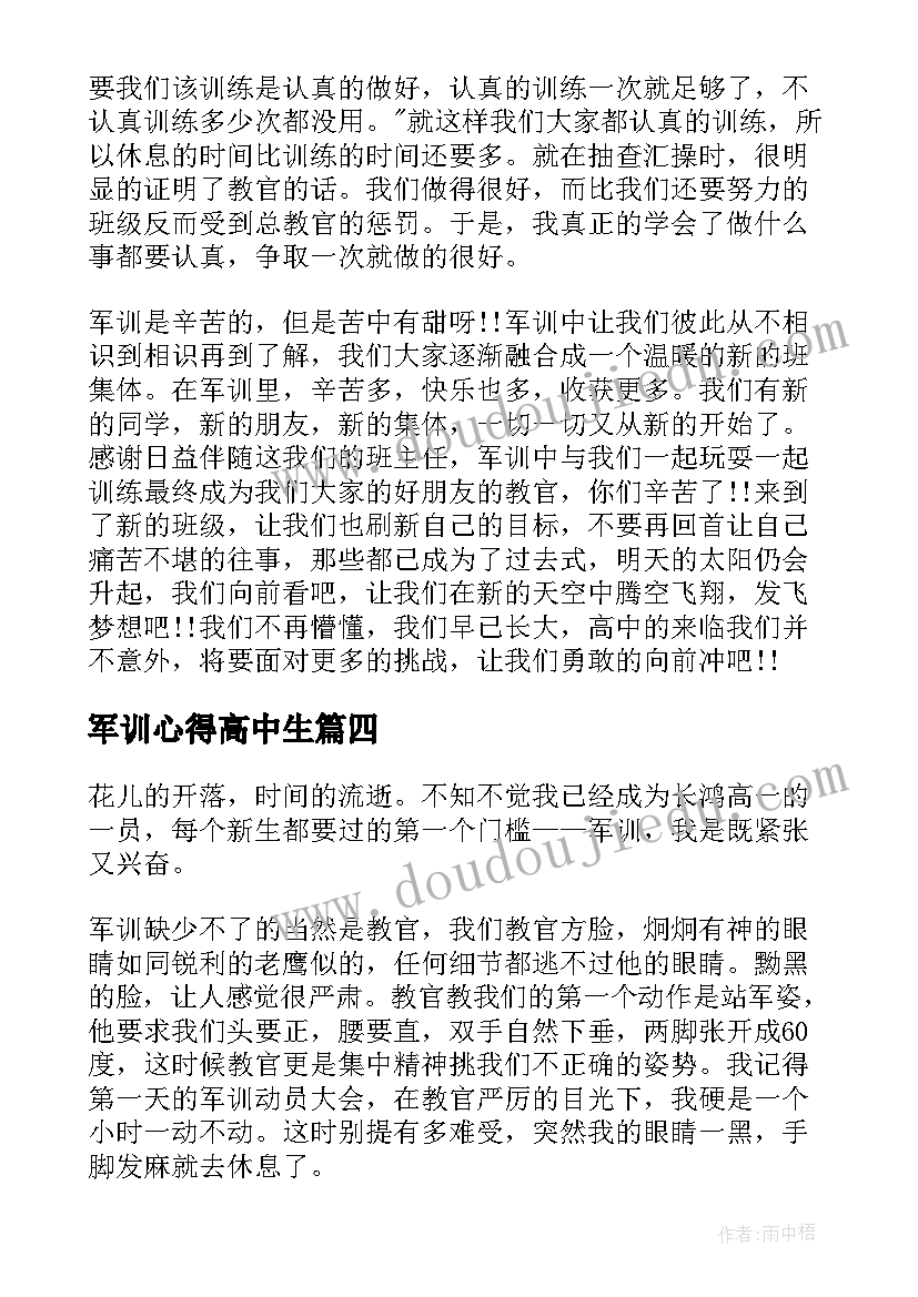 最新个性自我评价测试 个性发展自我评价(优秀6篇)