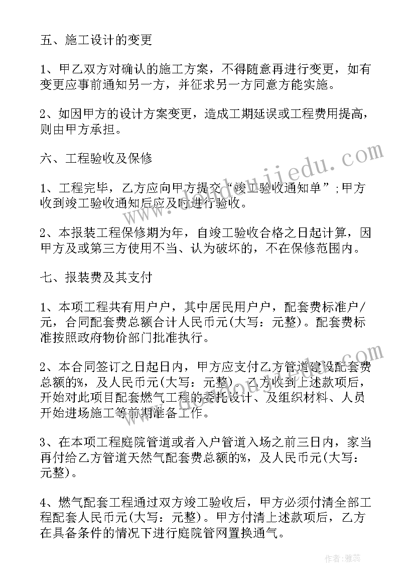 燃气管道开挖施工方案(通用5篇)