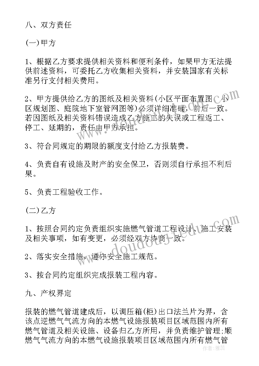 燃气管道开挖施工方案(通用5篇)