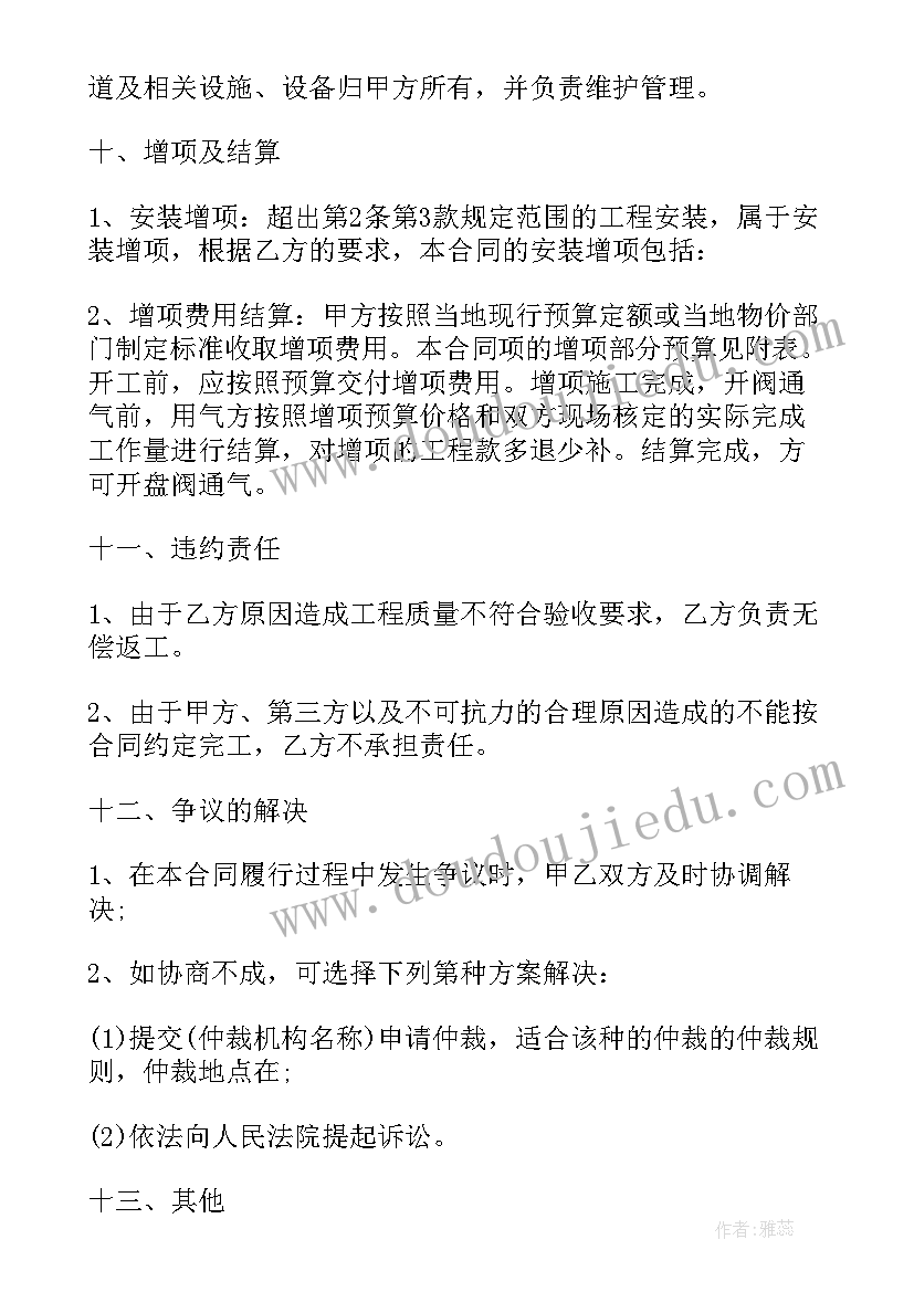 燃气管道开挖施工方案(通用5篇)