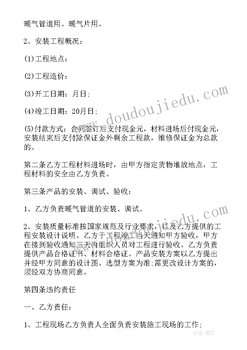 燃气管道开挖施工方案(通用5篇)