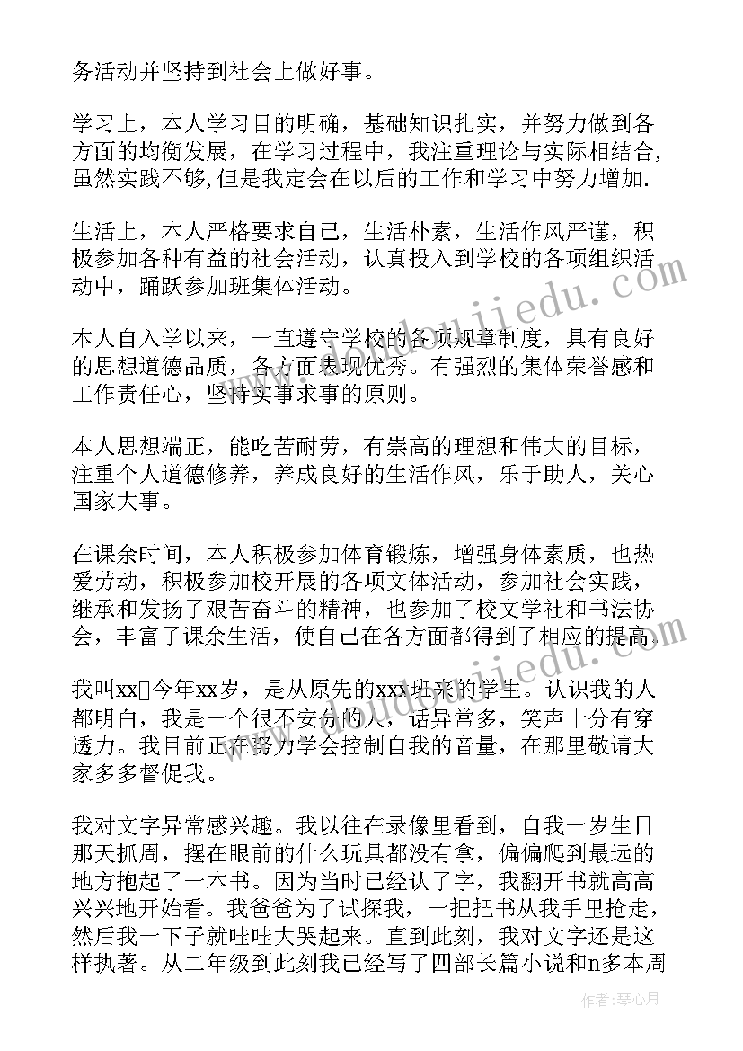 高二下半学期陈述报告(大全5篇)