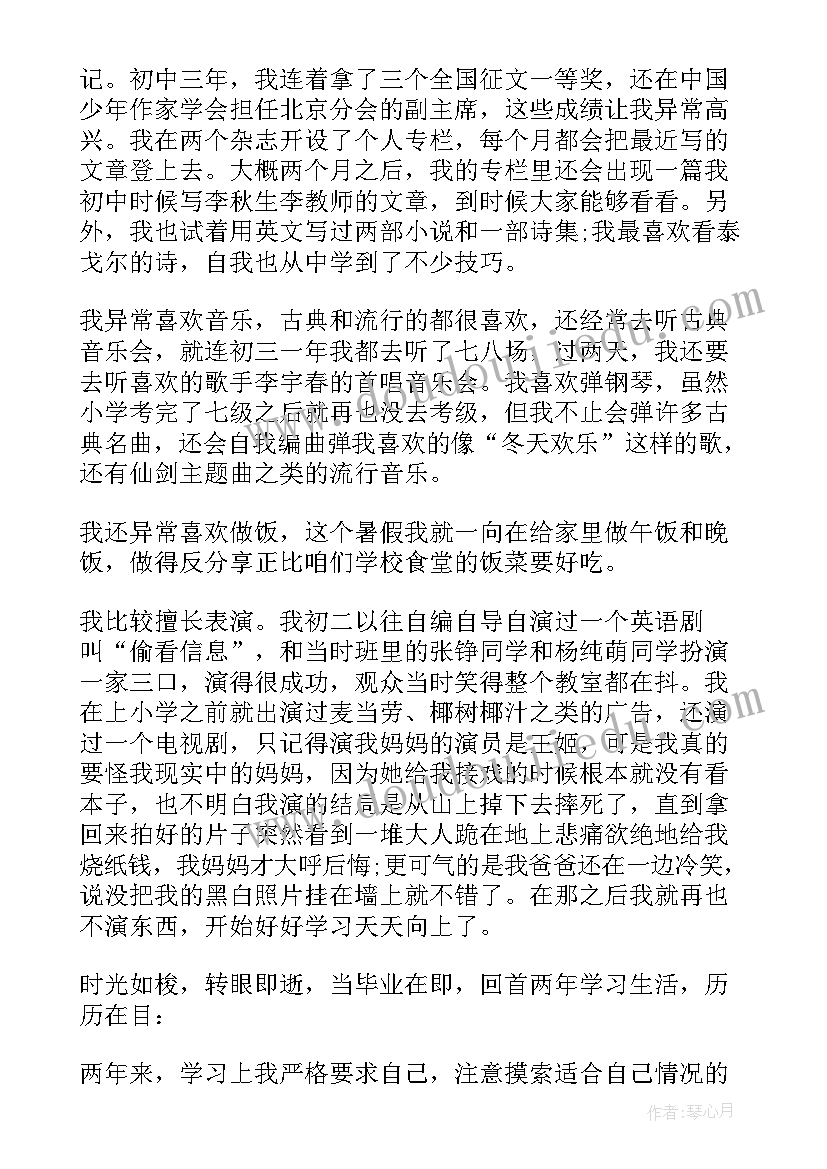 高二下半学期陈述报告(大全5篇)