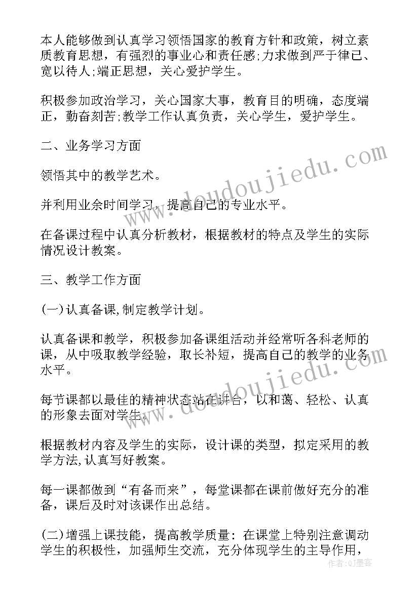 最新小学期末语文教师总结报告(实用5篇)